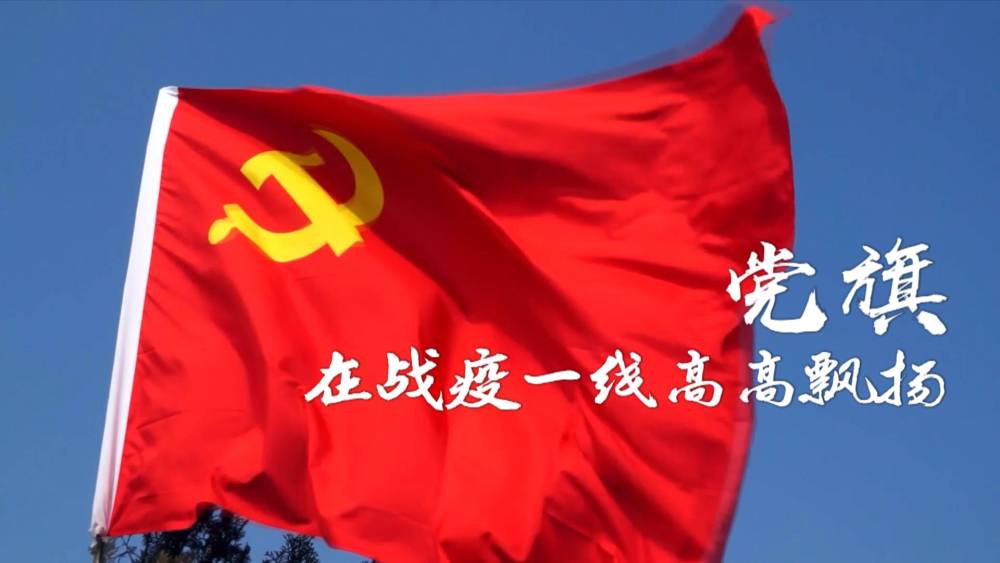 
北医六院黄牛代挂号电话票贩子号贩子网上预约挂号,住院检查加快,微视频｜党旗，在战疫一线高高飘扬！