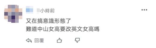 
东部战区总医院黄牛代挂号电话票贩子号贩子网上预约挂号,住院检查加快,台南校园去除“中正”等字样招牌，岛内网友：无聊至极
