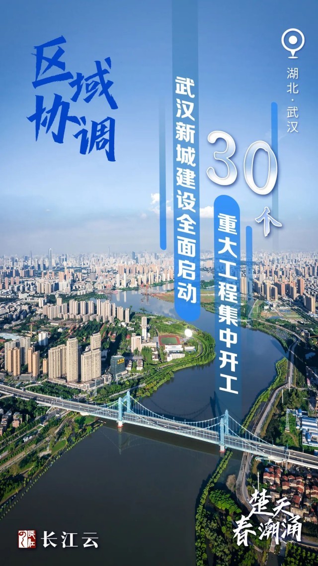 
北京广安门中医院黄牛代挂号电话票贩子号贩子网上预约挂号,住院检查加快,奋进的春天｜数说“楚天春潮涌”