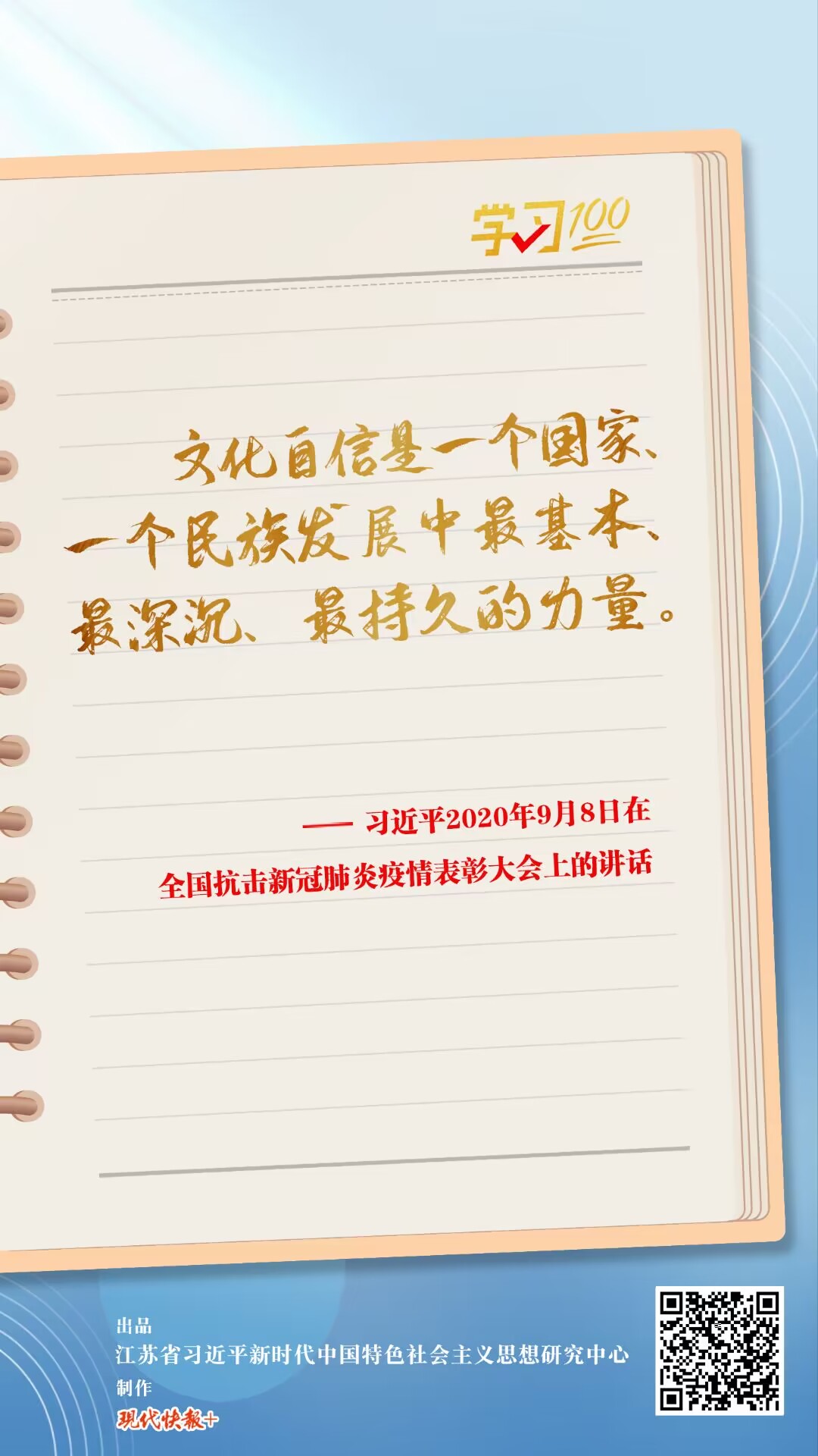 
北京宣武医院黄牛代挂号电话票贩子号贩子网上预约挂号,住院检查加快,学习100 | 文化自信是最基本、最深沉、最持久的力量