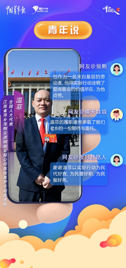 
北医六院黄牛代挂号电话票贩子号贩子网上预约挂号,住院检查加快,中国人的故事|全国人大代表温菲：围坐在工人中间听建议