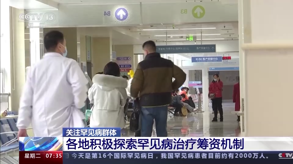 
北医六院黄牛代挂号电话票贩子号贩子网上预约挂号,住院检查加快,各地积极探索罕见病治疗筹资机制 多层次提高医疗保障水平