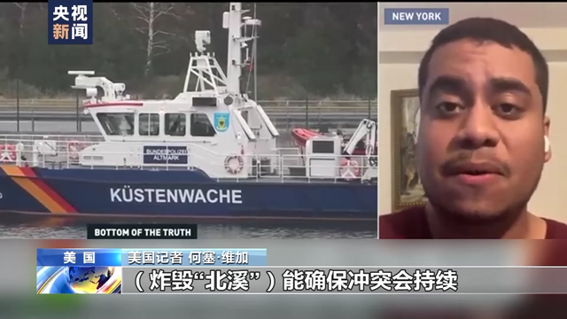 
中国中医科学院眼科医院黄牛代挂号电话票贩子号贩子网上预约挂号,住院检查加快,美国记者质问国会议员“北溪”爆炸问题 为西方主流媒体失声感到悲哀
