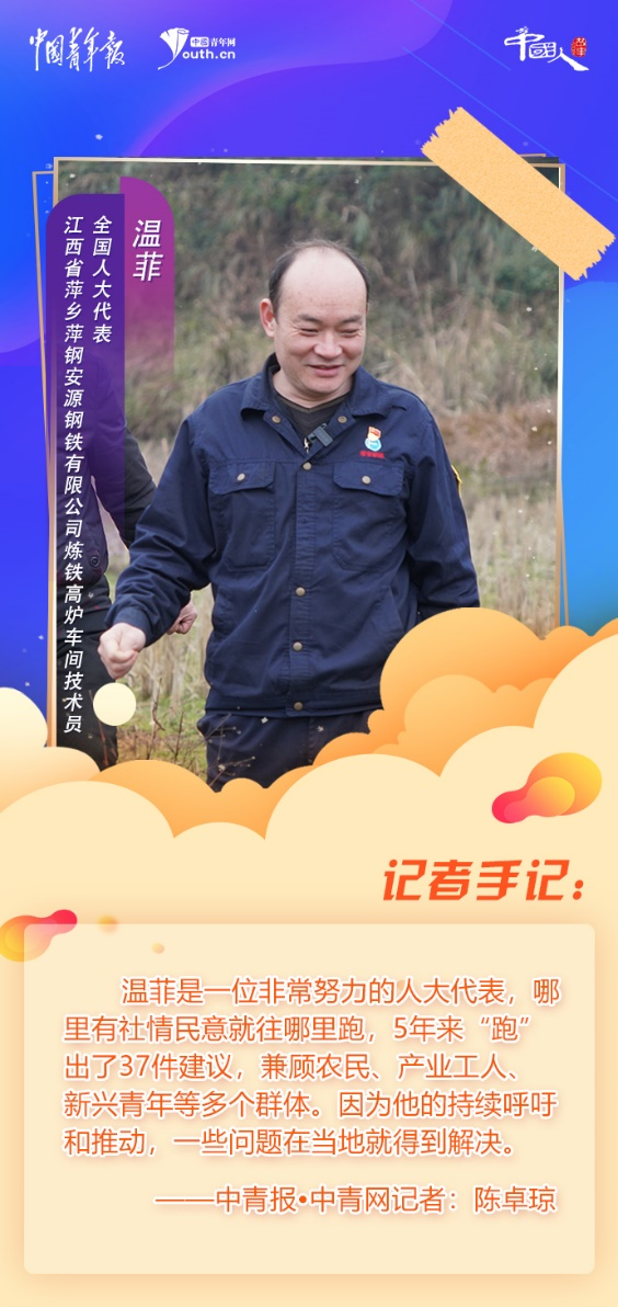 
北医六院黄牛代挂号电话票贩子号贩子网上预约挂号,住院检查加快,中国人的故事|全国人大代表温菲：围坐在工人中间听建议