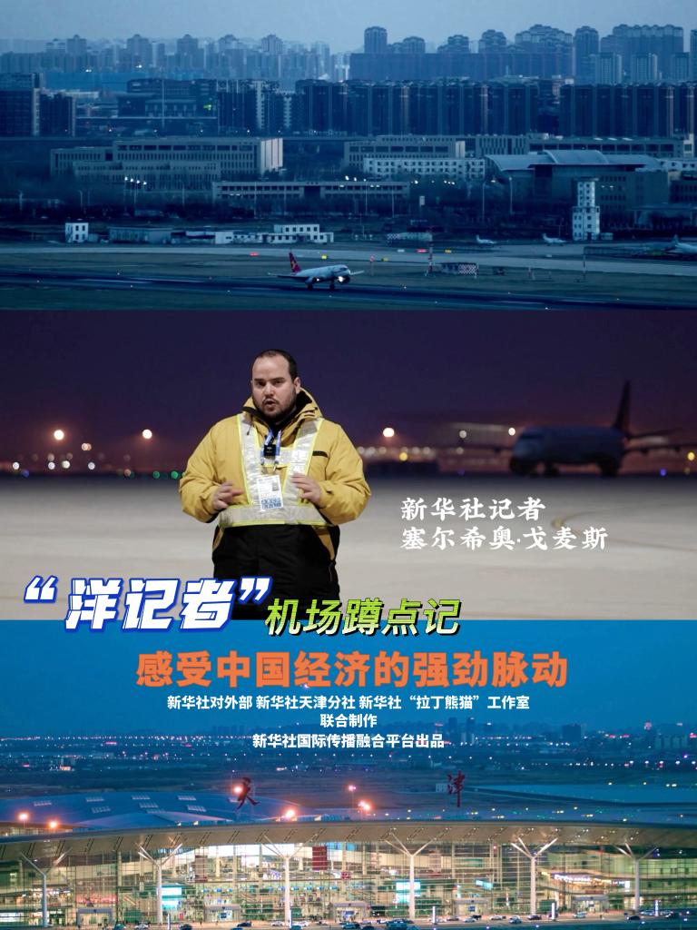 
浙江中医药第二医院黄牛代挂号电话票贩子号贩子网上预约挂号,住院检查加快,全球连线丨“洋记者”机场蹲点记：感受中国经济的强劲脉动
