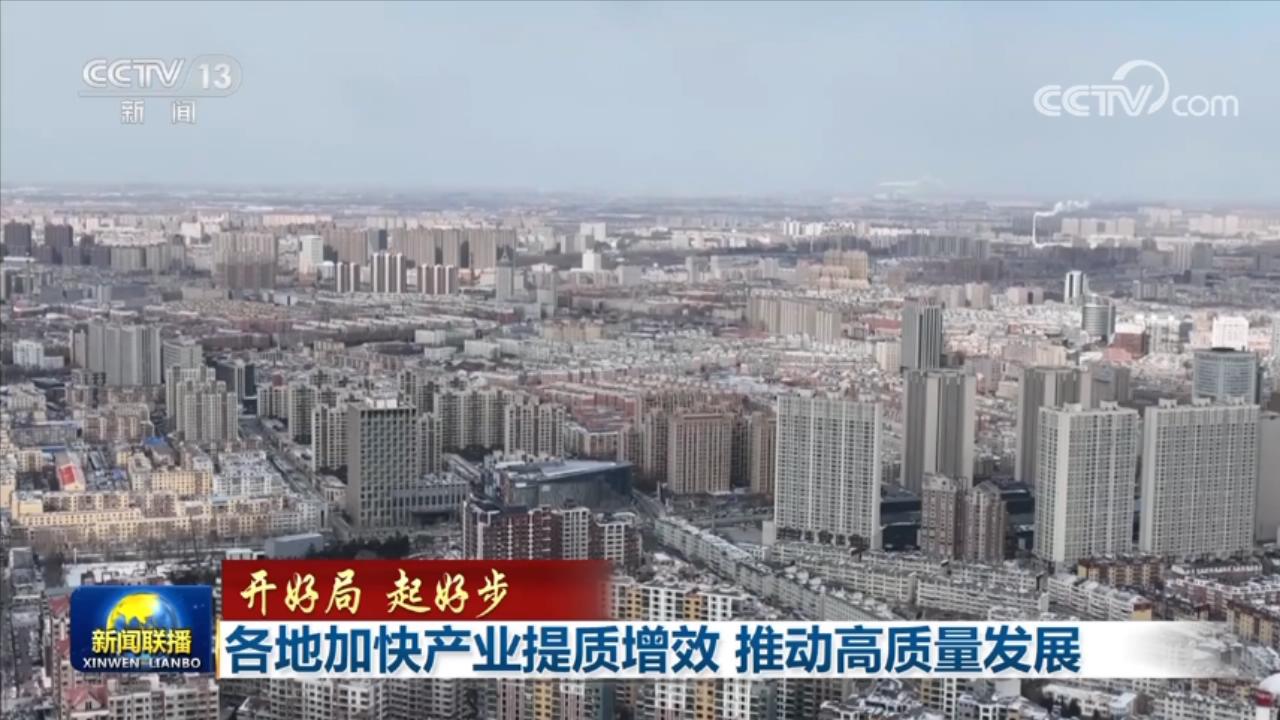 
北京协和医院黄牛代挂号电话票贩子号贩子网上预约挂号,住院检查加快,【开好局 起好步】各地加快产业提质增效 推动高质量发展