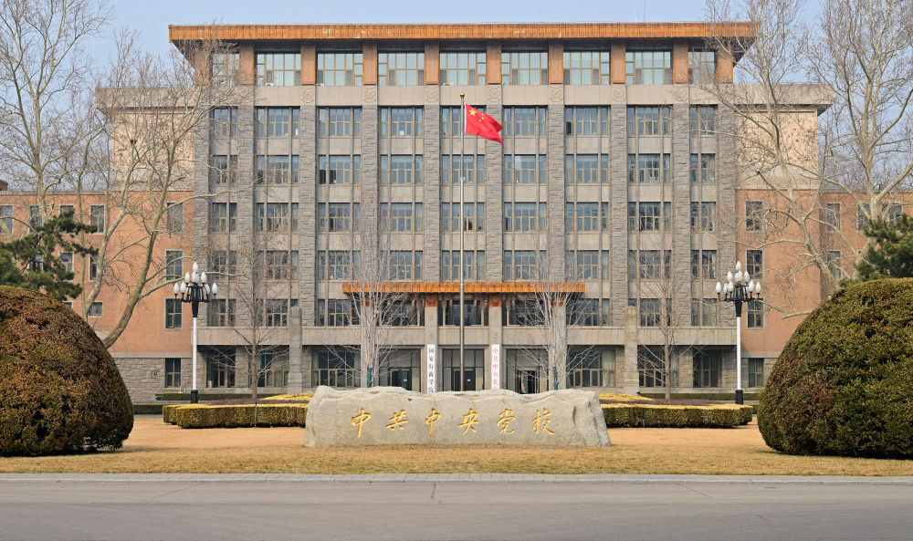 
北医六院黄牛代挂号电话票贩子号贩子网上预约挂号,住院检查加快,让党的旗帜高高飘扬——以习近平同志为核心的党中央关心中央党校及党校工作纪实
