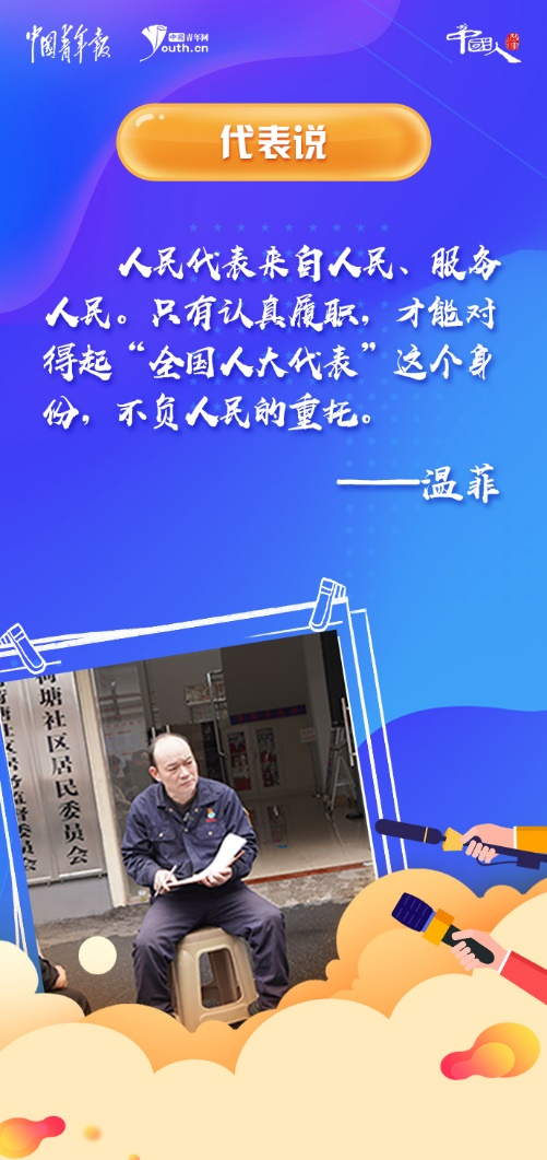 
北医六院黄牛代挂号电话票贩子号贩子网上预约挂号,住院检查加快,中国人的故事|全国人大代表温菲：围坐在工人中间听建议