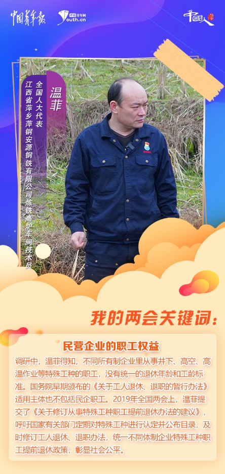 
北医六院黄牛代挂号电话票贩子号贩子网上预约挂号,住院检查加快,中国人的故事|全国人大代表温菲：围坐在工人中间听建议