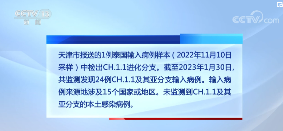 
杭州中医院黄牛代挂号电话票贩子号贩子网上预约挂号,住院检查加快,我国未监测到CH.1.1及其亚分支本土感染病例 有基础病和未接种疫苗者仍需加强个人防护