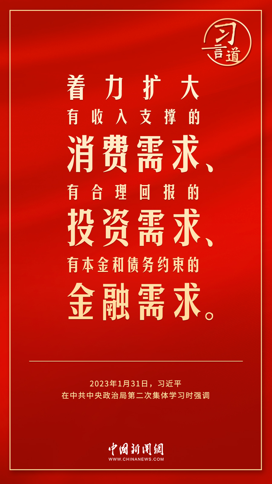 
北京中医院黄牛代挂号电话票贩子号贩子网上预约挂号,住院检查加快,习言道｜使居民有稳定收入能消费