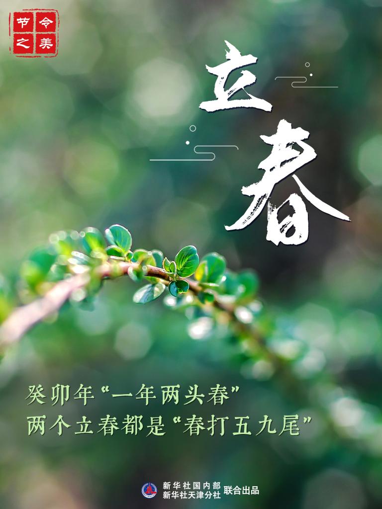 
长春吉大二院黄牛代挂号电话票贩子号贩子网上预约挂号,住院检查加快,节令之美·立春丨4日10时42分立春，“打春”啦！