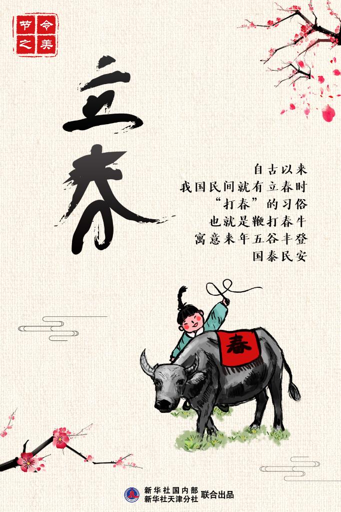 
长春吉大二院黄牛代挂号电话票贩子号贩子网上预约挂号,住院检查加快,节令之美·立春丨4日10时42分立春，“打春”啦！