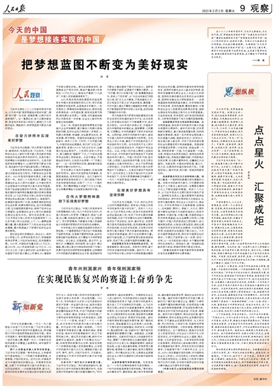 
广东省人民医院黄牛代挂号电话票贩子号贩子网上预约挂号,住院检查加快,人民日报整版阐述：今天的中国是梦想接连实现的中国
