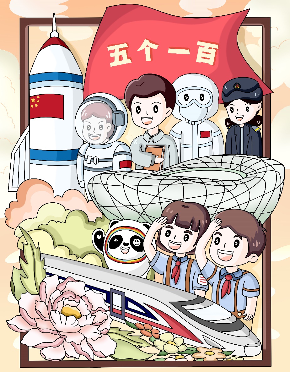 
南京儿童医院黄牛代挂号电话票贩子号贩子网上预约挂号,住院检查加快,未来漫评：“五个一百”，凝聚逐梦前行的精神力量