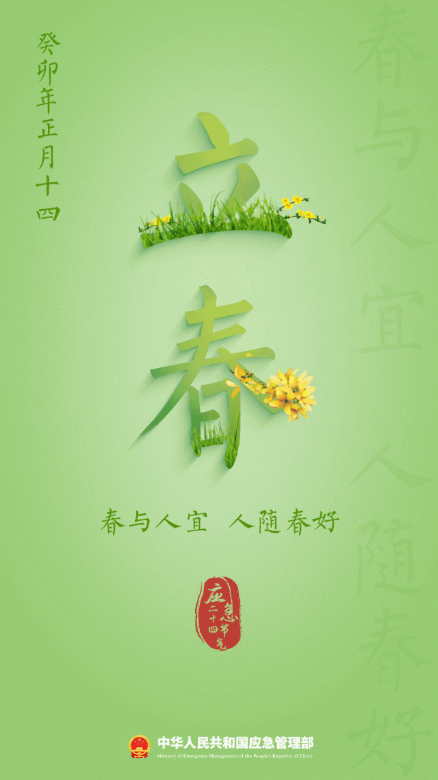 
杭州市富阳中医骨伤医院黄牛代挂号电话票贩子号贩子网上预约挂号,住院检查加快,立春节气 | 春来回暖，冰面安全要当心！