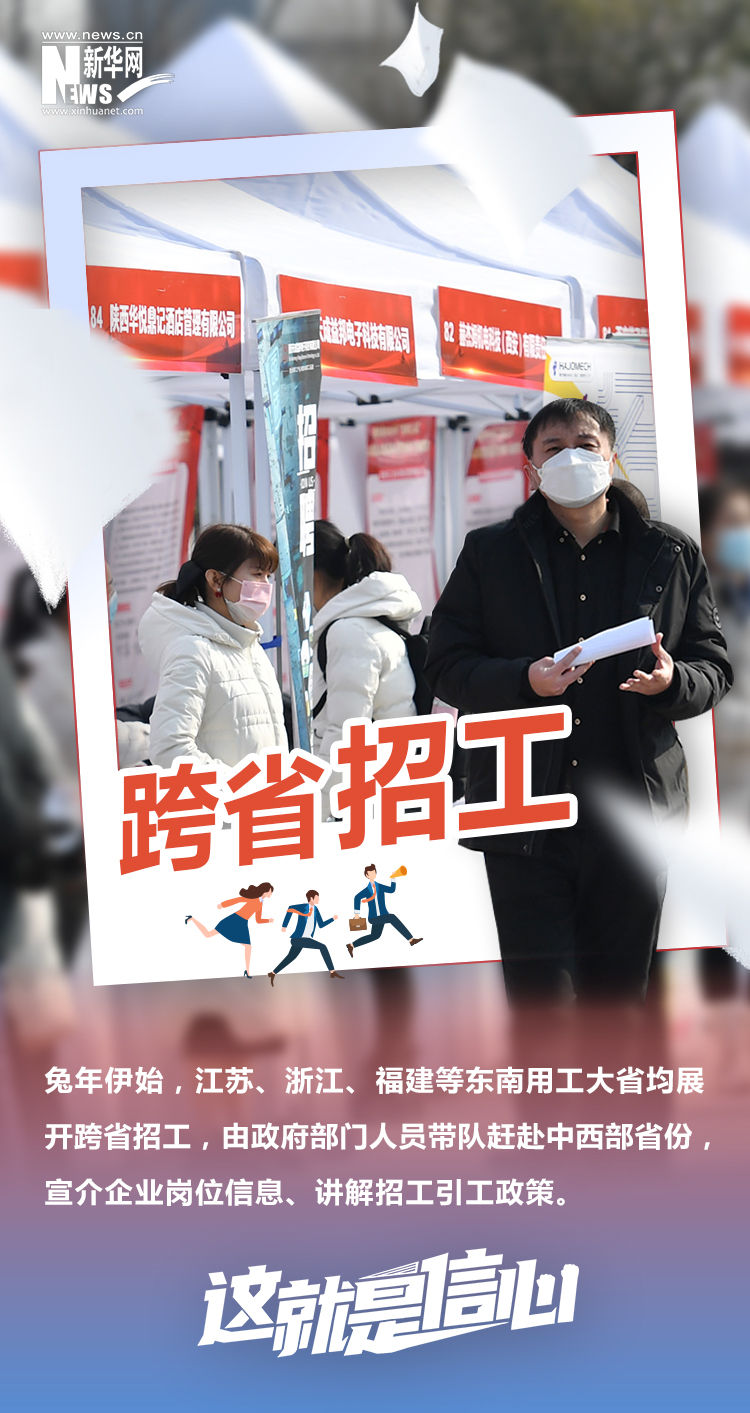 
成都华西医院黄牛代挂号电话票贩子号贩子网上预约挂号,住院检查加快,这就是信心丨开年用工热，六大关键词看经济回稳向好