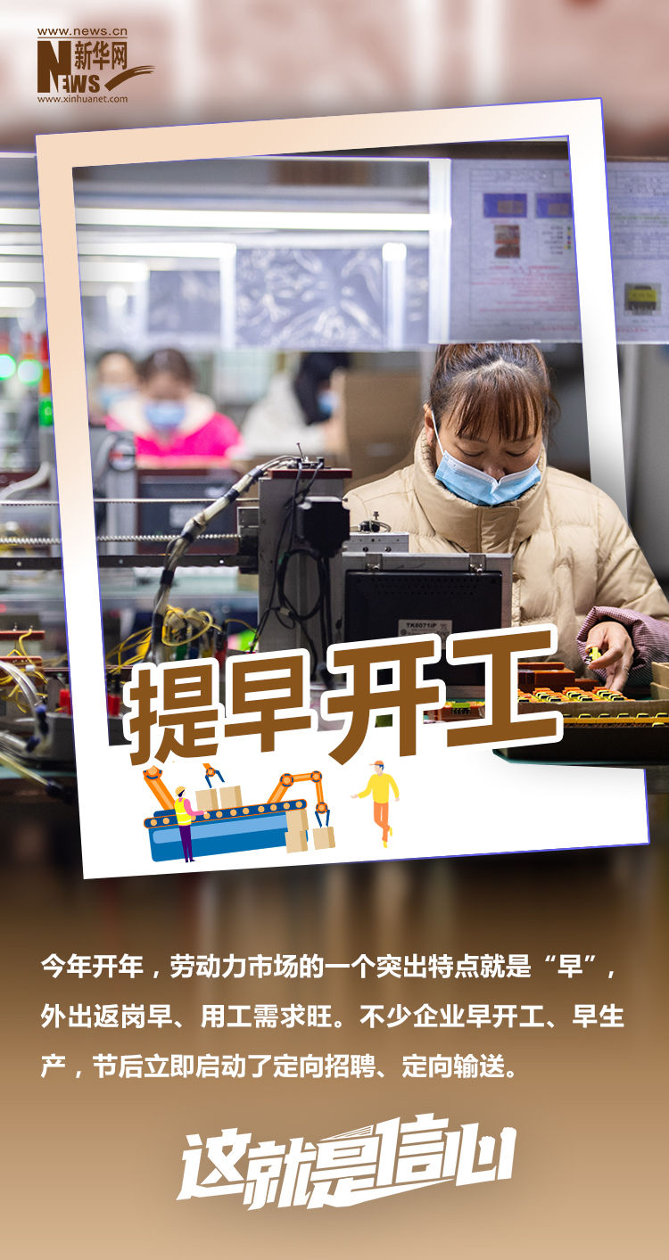 
成都华西医院黄牛代挂号电话票贩子号贩子网上预约挂号,住院检查加快,这就是信心丨开年用工热，六大关键词看经济回稳向好
