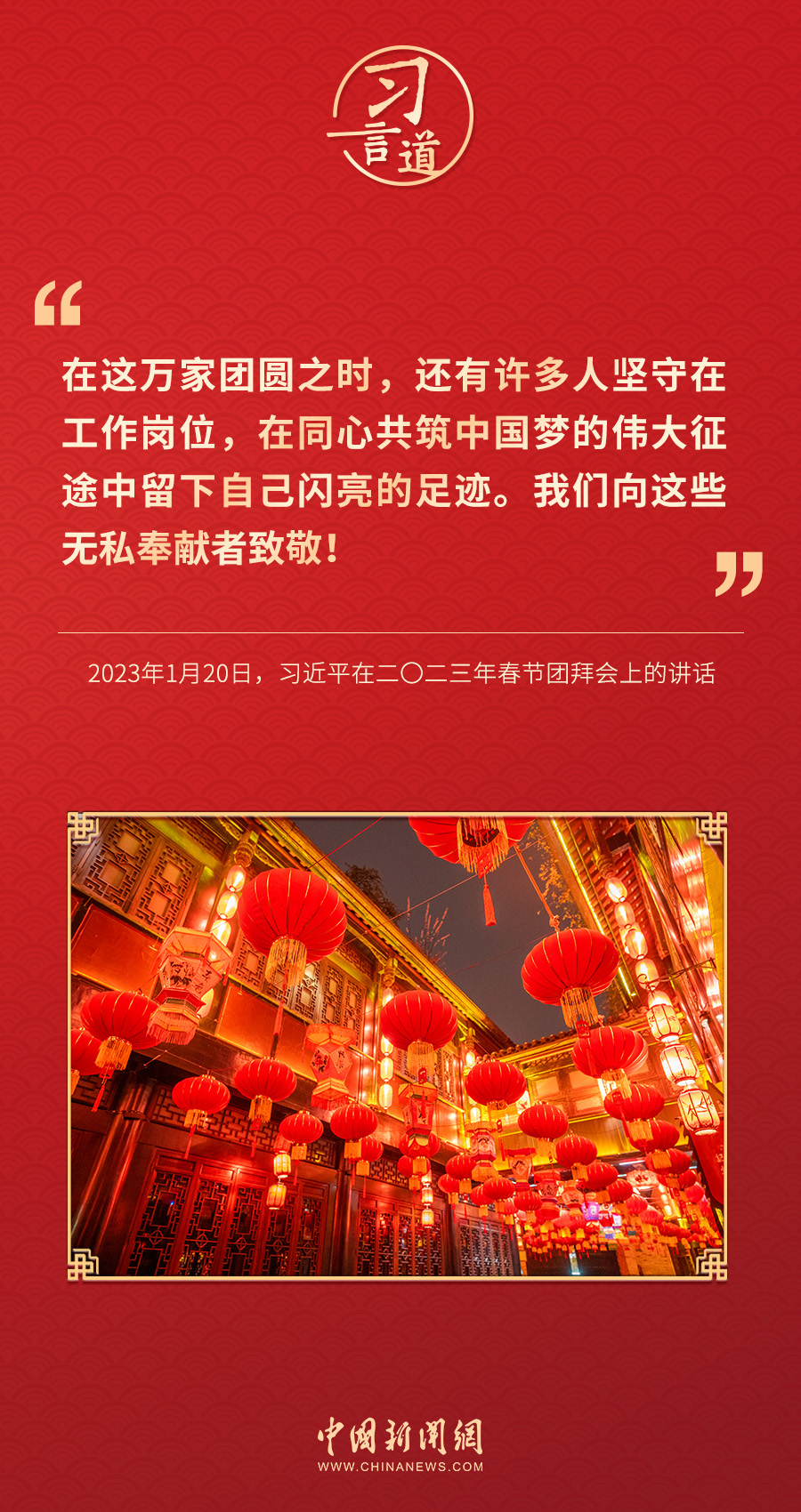 
中山大学孙逸仙纪念医院黄牛代挂号电话票贩子号贩子网上预约挂号,住院检查加快,习言道｜团聚最喜悦，团圆最幸福，团结最有力