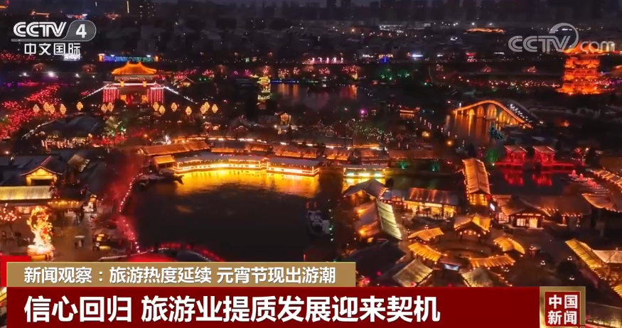 
南京各大医院黄牛代挂号电话票贩子号贩子网上预约挂号,住院检查加快,新闻观察：旅游热度延续 元宵节现出游潮