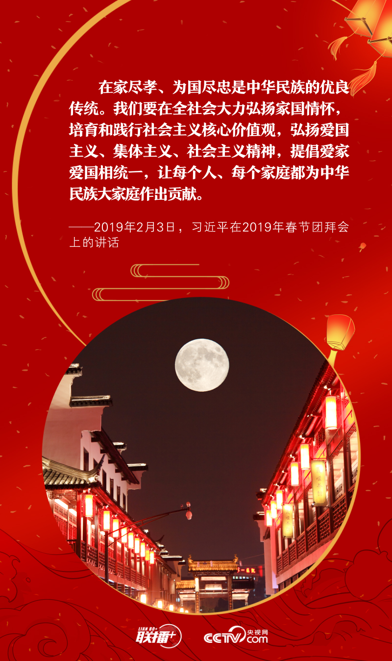 
浙江中医药第二医院黄牛代挂号电话票贩子号贩子网上预约挂号,住院检查加快,联播＋｜习近平心中的“家”与“国”