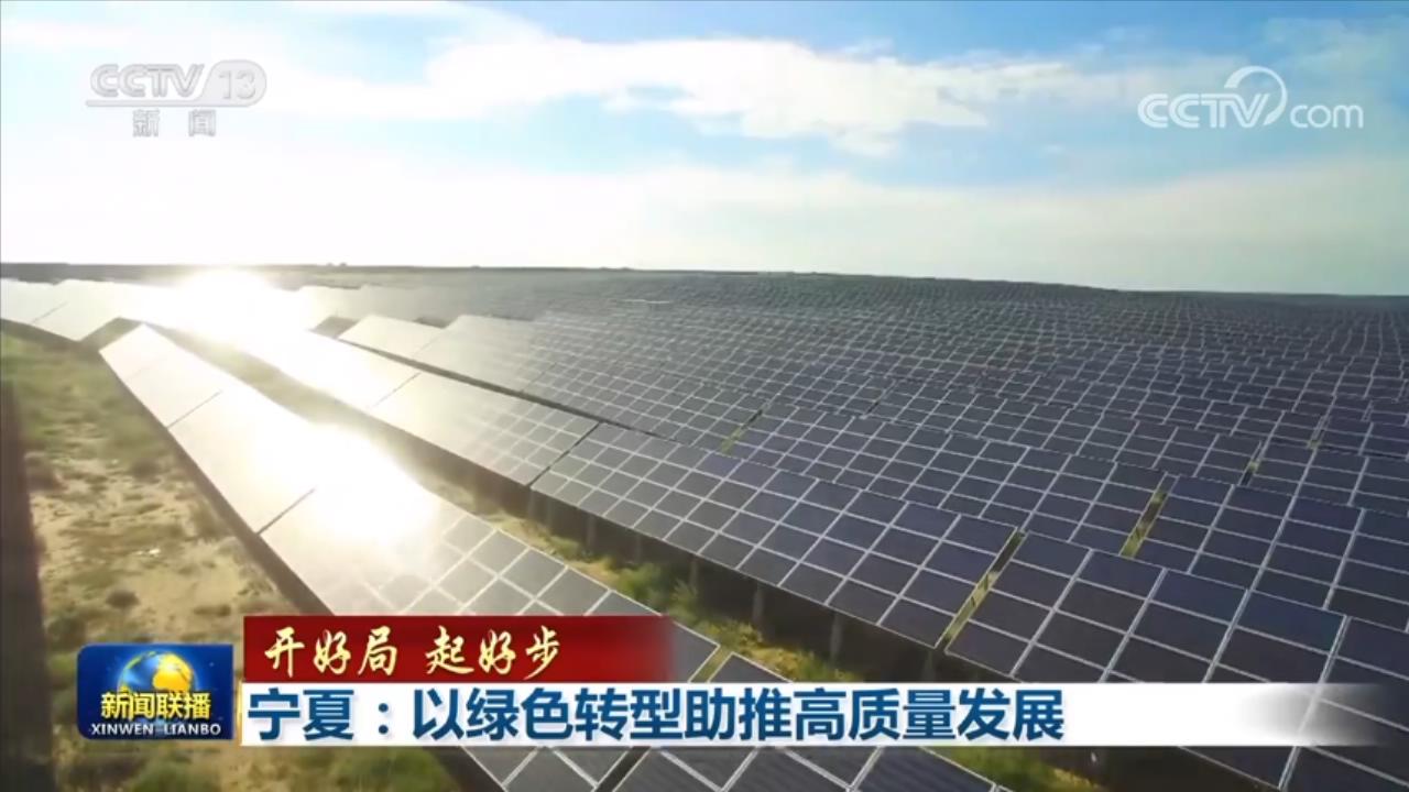 
北医三院黄牛代挂号电话票贩子号贩子网上预约挂号,住院检查加快,【开好局 起好步】宁夏：以绿色转型助推高质量发展