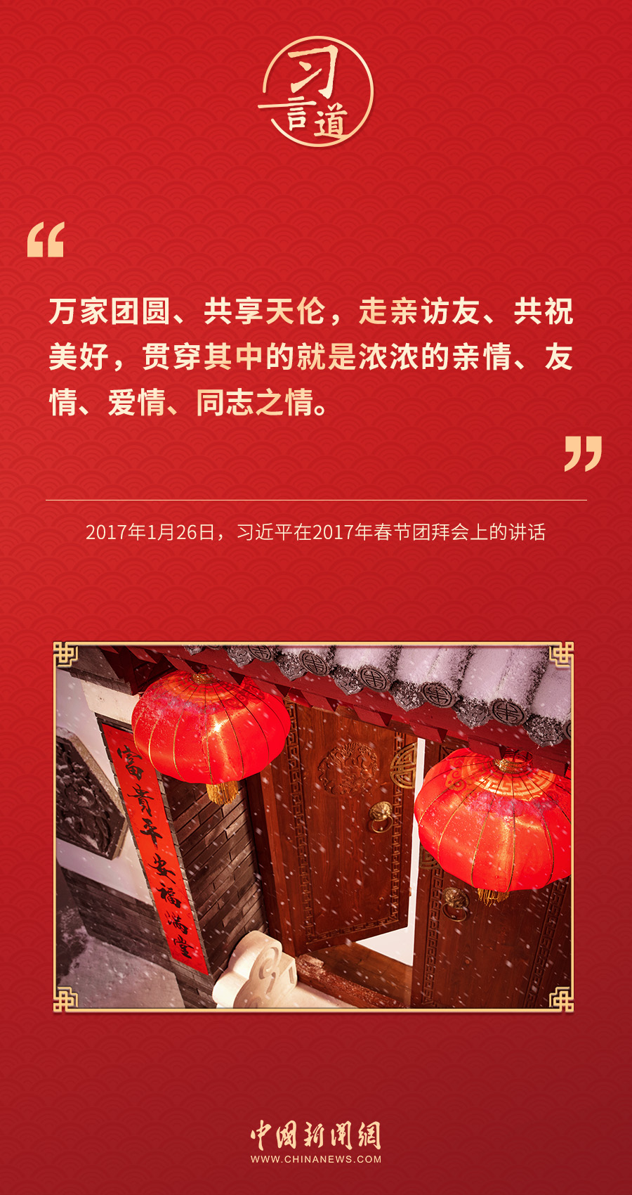 
中山大学孙逸仙纪念医院黄牛代挂号电话票贩子号贩子网上预约挂号,住院检查加快,习言道｜团聚最喜悦，团圆最幸福，团结最有力
