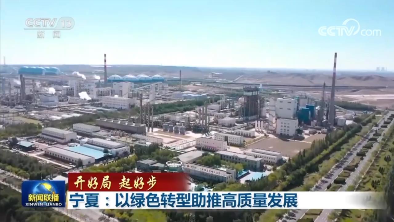 
北医三院黄牛代挂号电话票贩子号贩子网上预约挂号,住院检查加快,【开好局 起好步】宁夏：以绿色转型助推高质量发展