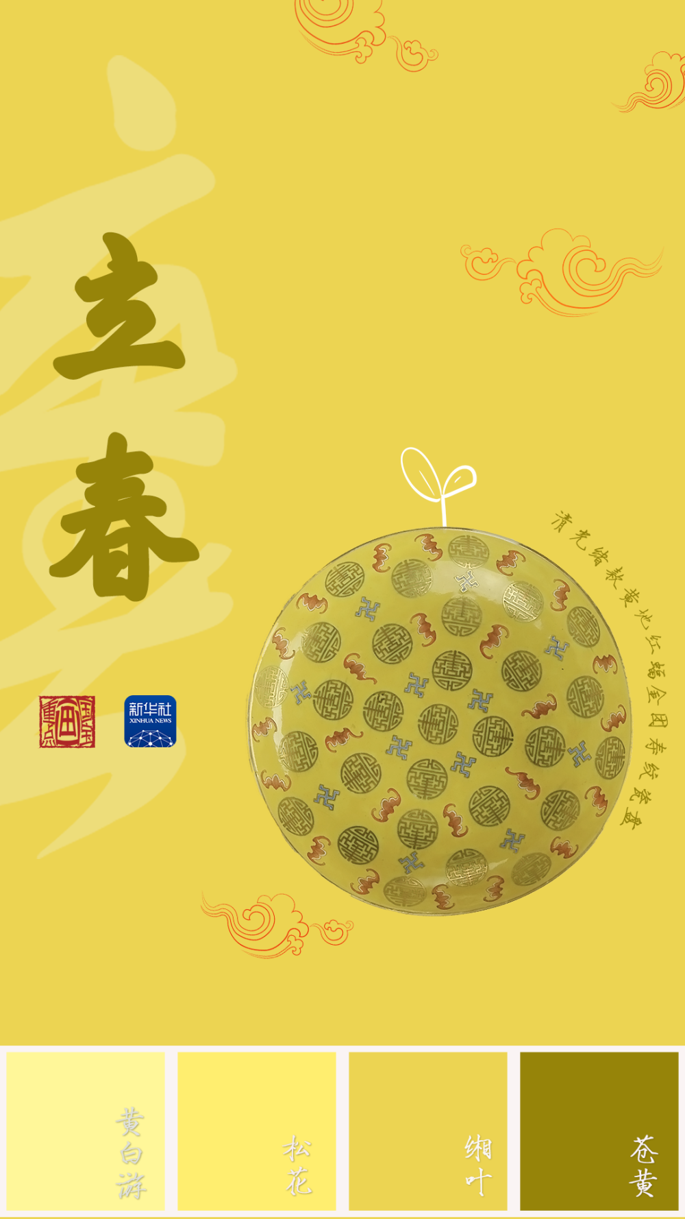 北京协和医院黄牛代挂号电话票贩子号贩子网上预约挂号,住院检查加快,国宝画重点·节气篇丨立春，世间万物皆有色