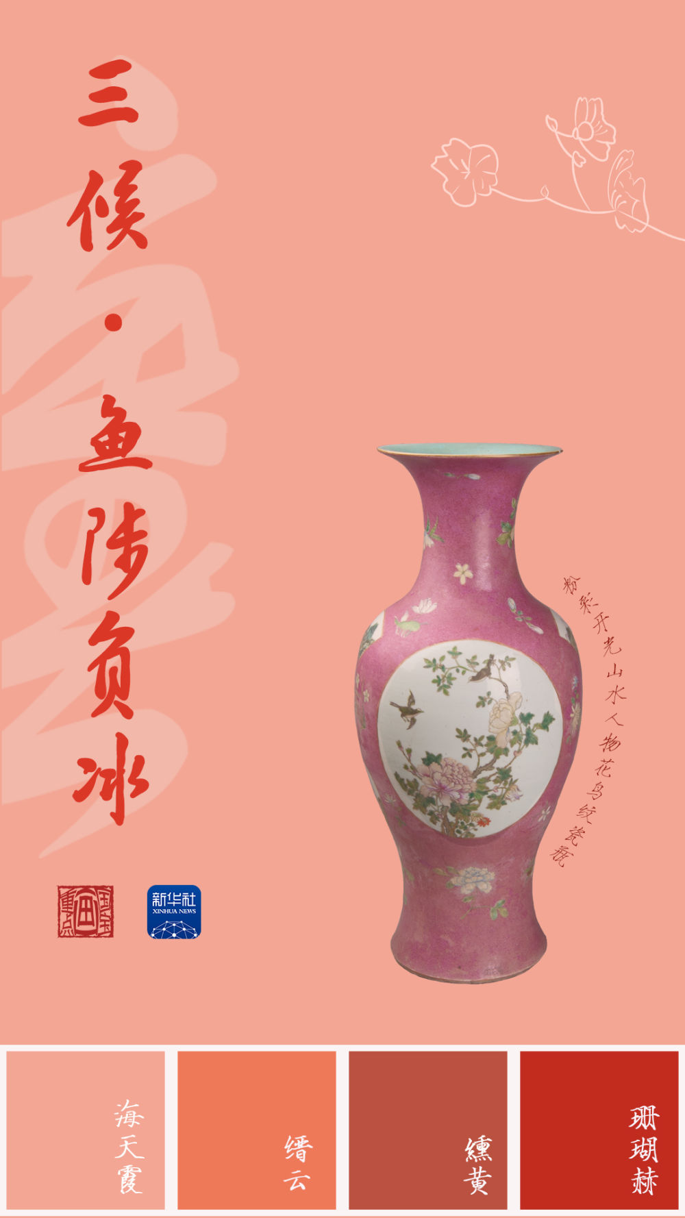 北京协和医院黄牛代挂号电话票贩子号贩子网上预约挂号,住院检查加快,国宝画重点·节气篇丨立春，世间万物皆有色