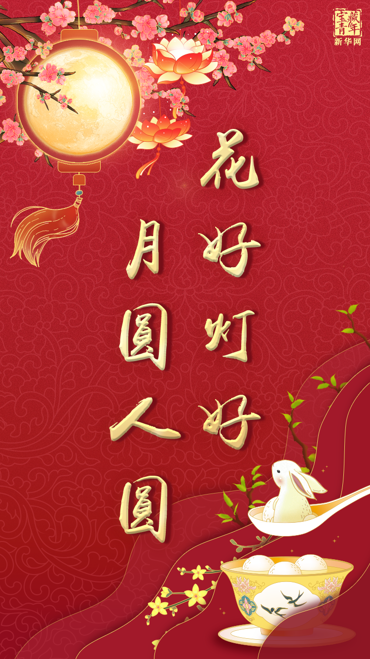 
沈阳医大一院黄牛代挂号电话票贩子号贩子网上预约挂号,住院检查加快,今日元宵！花好灯好，月圆人圆……