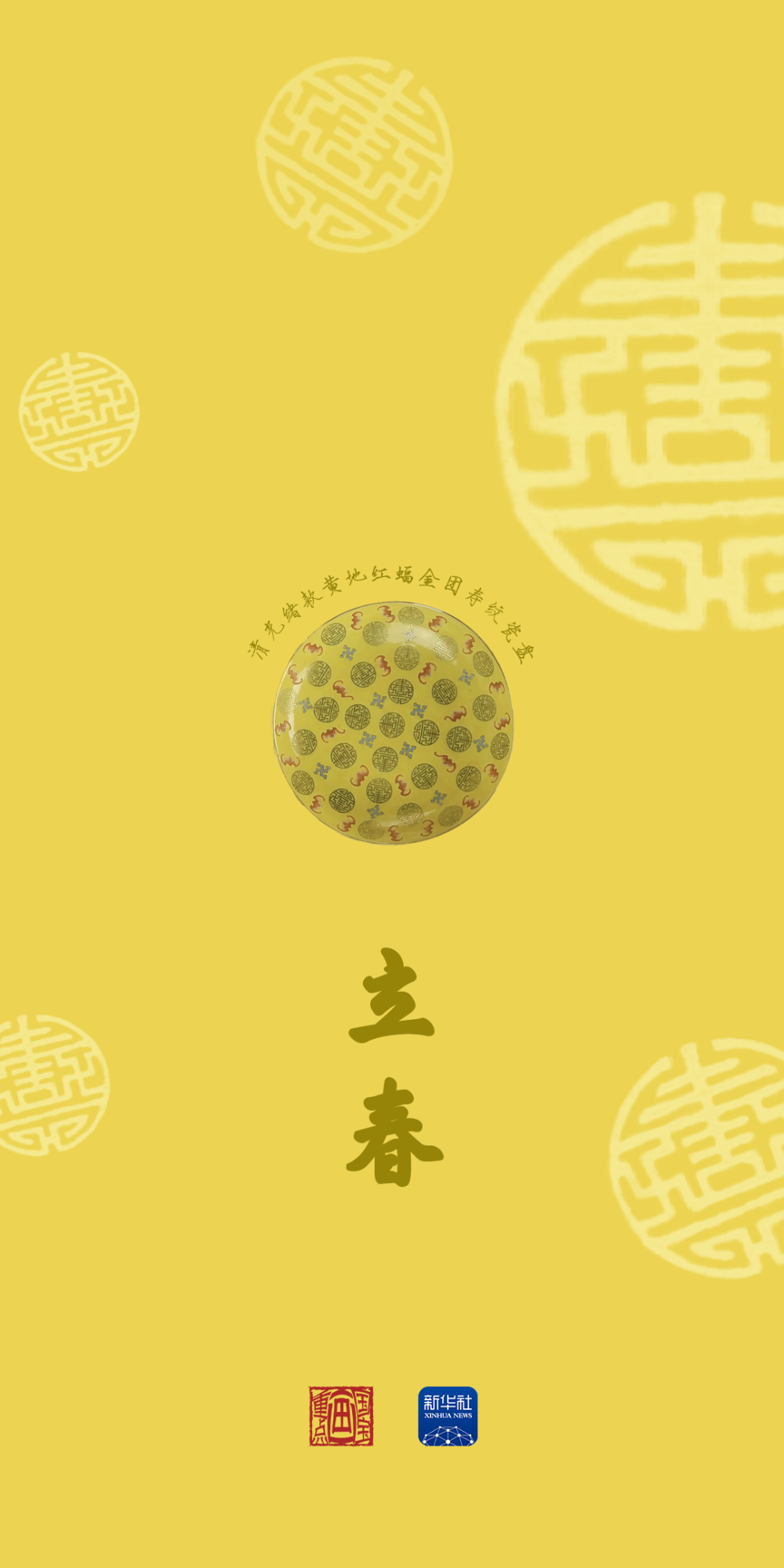 北京协和医院黄牛代挂号电话票贩子号贩子网上预约挂号,住院检查加快,国宝画重点·节气篇丨立春，世间万物皆有色