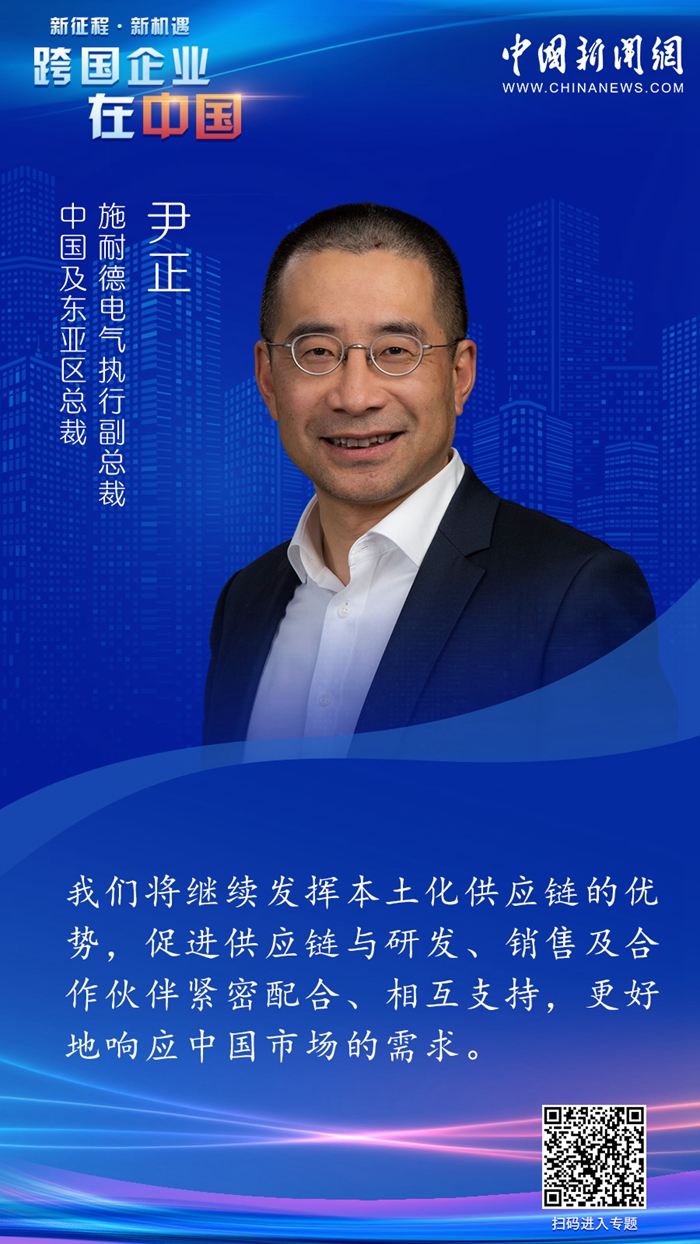 
北京人民医院黄牛代挂号电话票贩子号贩子网上预约挂号,住院检查加快,施耐德电气执行副总裁尹正：继续强化中国区本土化供应链