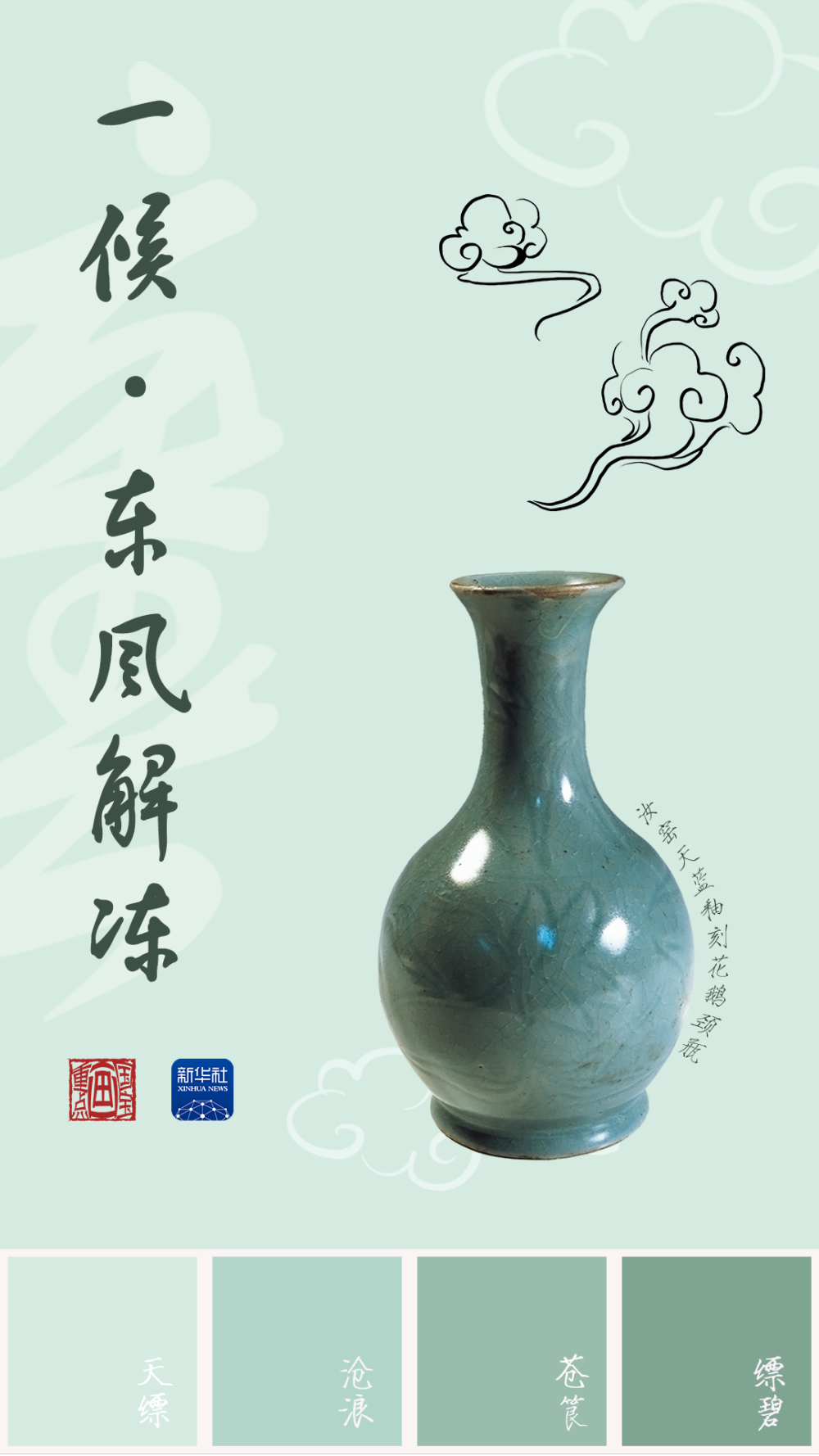 北京协和医院黄牛代挂号电话票贩子号贩子网上预约挂号,住院检查加快,国宝画重点·节气篇丨立春，世间万物皆有色