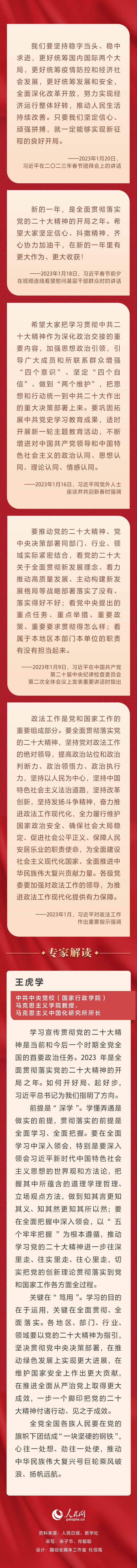 
北京301医院黄牛代挂号电话票贩子号贩子网上预约挂号,住院检查加快,开局之年如何全面贯彻党的二十大精神？ 习近平指明方向