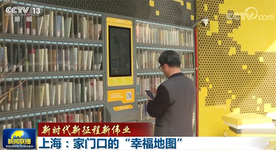 
浙江第一医院黄牛代挂号电话票贩子号贩子网上预约挂号,住院检查加快,【新时代新征程新伟业】上海：家门口的“幸福地图”