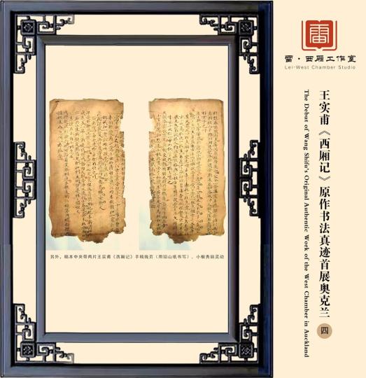 
成都华西医院黄牛代挂号电话票贩子号贩子网上预约挂号,住院检查加快,元代王实甫《西厢记》原作手迹首展新西兰