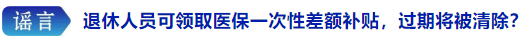 
江苏省中医院黄牛代挂号电话票贩子号贩子网上预约挂号,住院检查加快,今日辟谣（2023年2月6日）