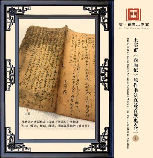 
成都华西医院黄牛代挂号电话票贩子号贩子网上预约挂号,住院检查加快,元代王实甫《西厢记》原作手迹首展新西兰