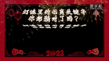 
广州各大医院黄牛代挂号电话票贩子号贩子网上预约挂号,住院检查加快,创意短视频｜打开视频猜灯谜，Get元宵“关键字”