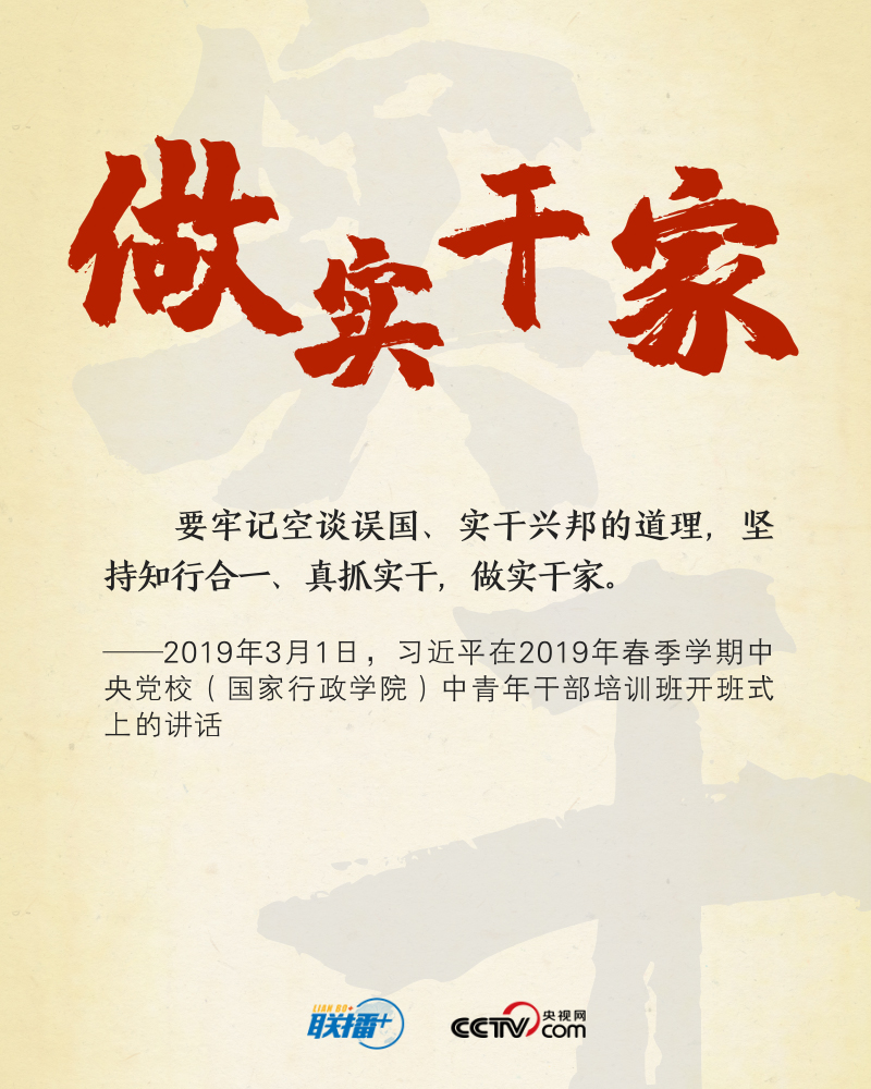 
中山大学附属第一医院黄牛代挂号电话票贩子号贩子网上预约挂号,住院检查加快,实干兴邦，牢记总书记这些“警句”