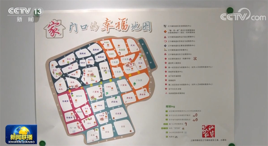 
浙江第一医院黄牛代挂号电话票贩子号贩子网上预约挂号,住院检查加快,【新时代新征程新伟业】上海：家门口的“幸福地图”