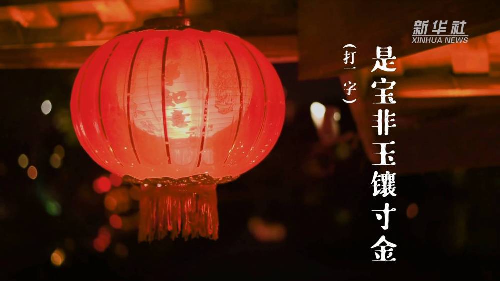 
广州各大医院黄牛代挂号电话票贩子号贩子网上预约挂号,住院检查加快,创意短视频｜打开视频猜灯谜，Get元宵“关键字”