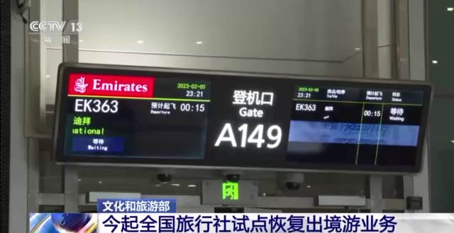 
长春吉大二院黄牛代挂号电话票贩子号贩子网上预约挂号,住院检查加快,文化和旅游部：今起全国旅行社试点恢复出境游业务