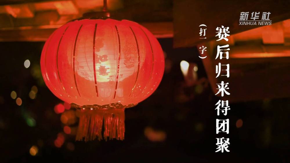 
广州各大医院黄牛代挂号电话票贩子号贩子网上预约挂号,住院检查加快,创意短视频｜打开视频猜灯谜，Get元宵“关键字”