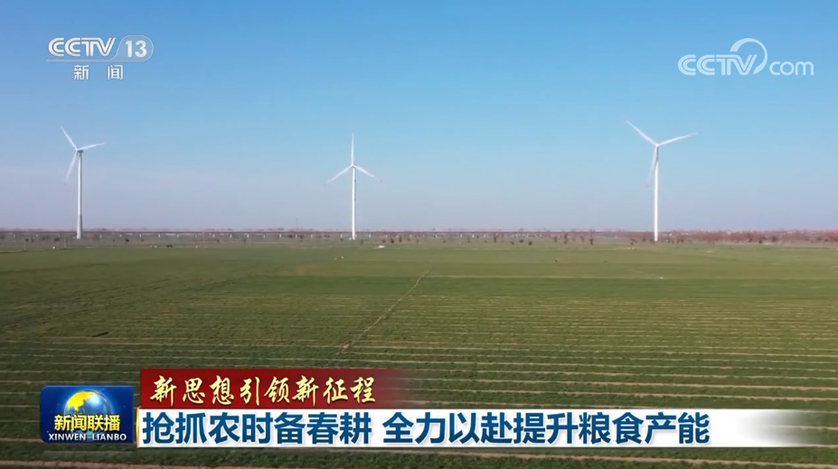 
首都医科大学附属北京中医院黄牛代挂号电话票贩子号贩子网上预约挂号,住院检查加快,【新思想引领新征程】抢抓农时备春耕 全力以赴提升粮食产能