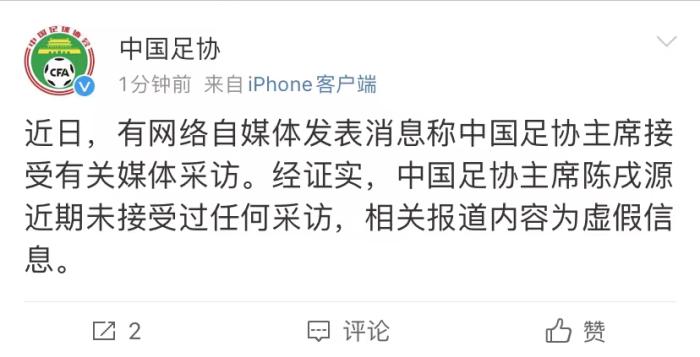 
北京安定医院黄牛代挂号电话票贩子号贩子网上预约挂号,住院检查加快,中国足协辟谣：陈戌源近期未接受过任何采访
