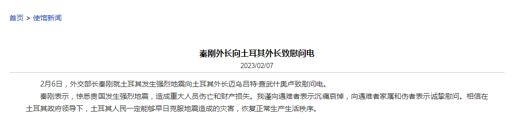 
沈阳医大一院黄牛代挂号电话票贩子号贩子网上预约挂号,住院检查加快,秦刚外长向土耳其外长致慰问电