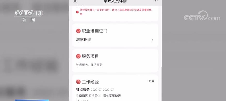 
广州儿童医院黄牛代挂号电话票贩子号贩子网上预约挂号,住院检查加快,购买服务打造品牌 促进家政业扩容提质