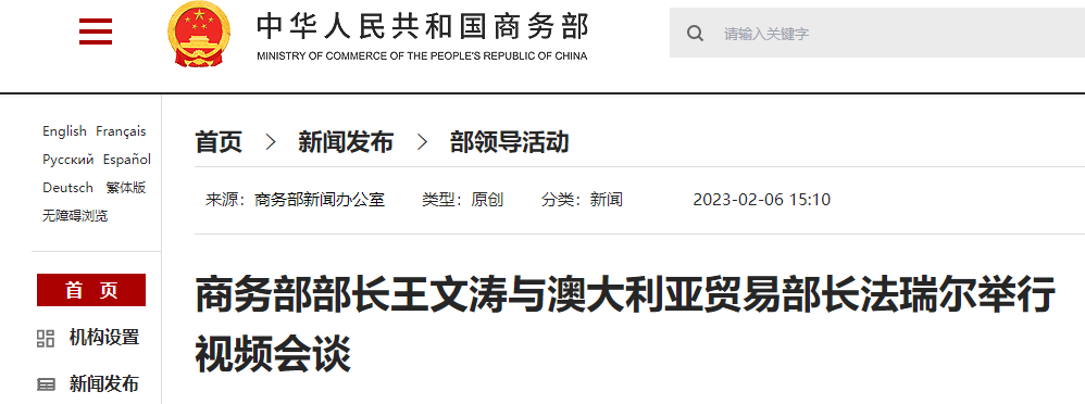 
北京大学第一医院黄牛代挂号电话票贩子号贩子网上预约挂号,住院检查加快,中澳部长视频讨论经贸交流，澳媒：取消贸易限制“又一关键步骤”
